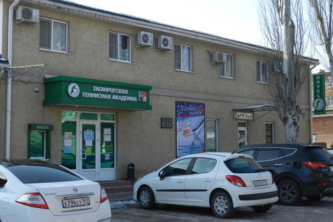 Теннис Академы Отель