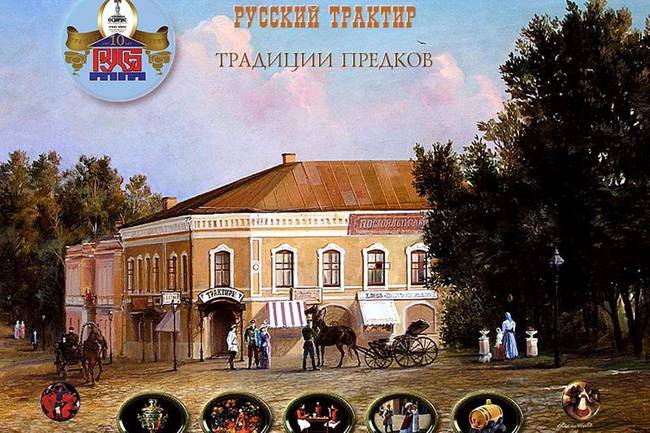 Постояли Двор Рус