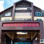 Горящие туры в отель Sayanogorsk Hotel - 2