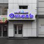 Горящие туры в отель Nord House (Норд Хаус) мини-отель - 3
