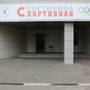 Горящие туры в отель Hotel Sportivnaya - 5