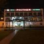 Горящие туры в отель Hotel Rostoshi - 2