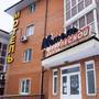 Горящие туры в отель Motel Lesnoy - 6