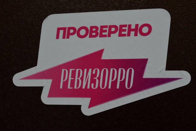 Ред Отель