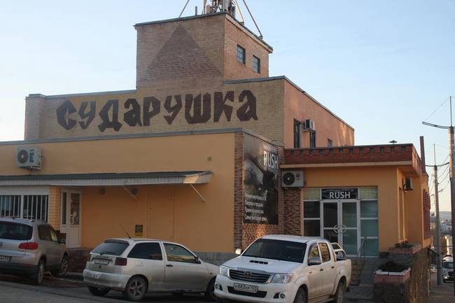 Хостел Сударушка