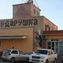 Горящие туры в отель Hostel Sudarushka - 3