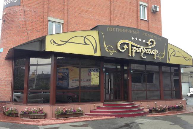 Триумф Отель