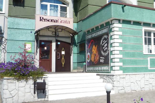 Персона Грата