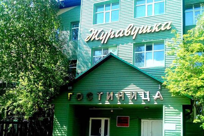 Отель Журавушка
