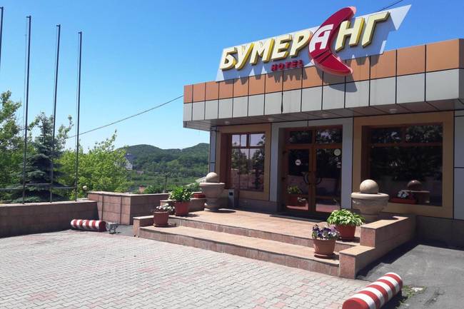 Бумеранг Отель