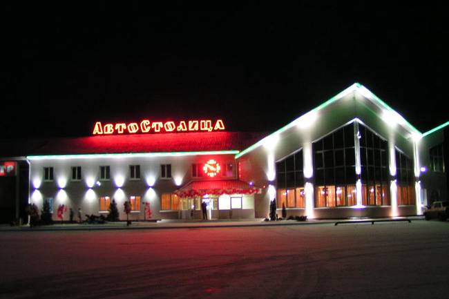 АвтоСтолитса Мотель