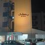 Горящие туры в отель Sultan Hotel - 6