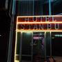 Горящие туры в отель Istanbul Hotel Corlu - 2