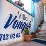 Горящие туры в отель Villa Vongole Hotel - 2