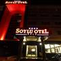 Горящие туры в отель Soylu Hotel - 5