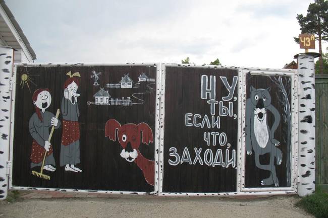 Никола Отель