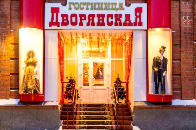 Дворянскэйа