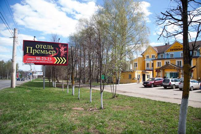 Премер Отель