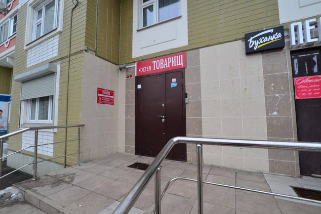 Хостел Товарисч