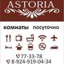 Горящие туры в отель Hostel on Leningradskaya - 4