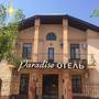Горящие туры в отель Paradise Hotel - 3
