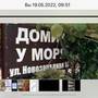 Горящие туры в отель Domik u Morya - 4