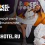 Горящие туры в отель BoogelWoogel Bar&Hotel - 1