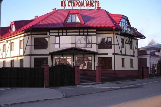Отель На старом месте