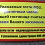 Горящие туры в отель Hotel M-53 - 3