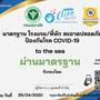Горящие туры в отель To The Sea The Resort Koh Kood - 1