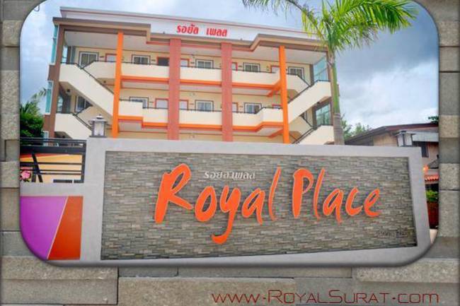 Роял Плейс