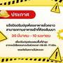 Горящие туры в отель Bed by Cruise Hotel @Samakkhi-Tivanont - 3