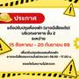 Горящие туры в отель Bed by Cruise Hotel @Samakkhi-Tivanont - 1