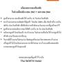 Горящие туры в отель The North Hotel - 6
