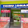 Горящие туры в отель Thiruonam Beach Resort - 2