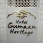 Горящие туры в отель Hotel Gumaan Heritage - 2