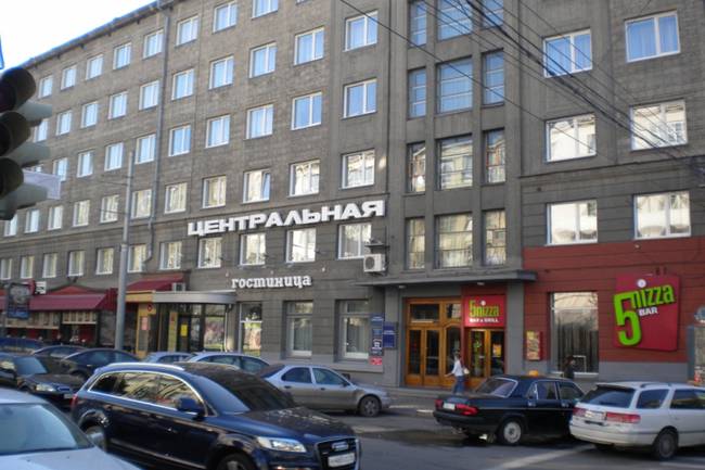 Центральная