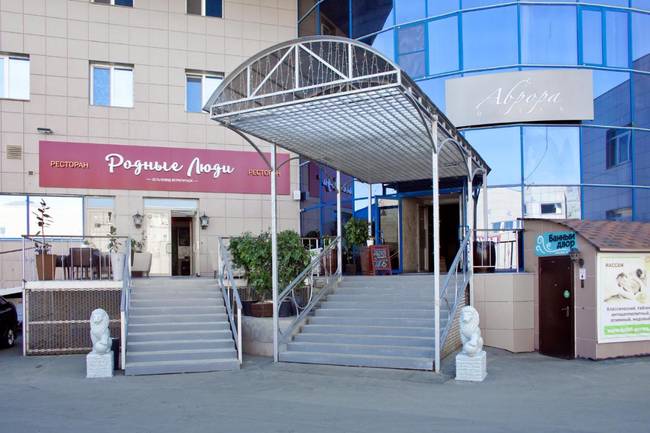 Аврора
