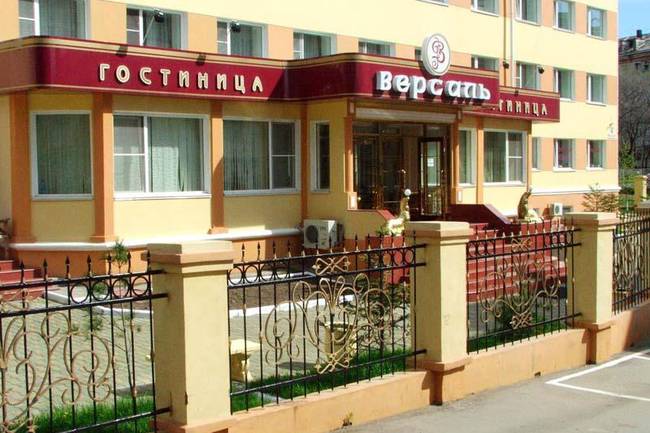 Версаль