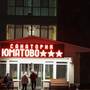 Горящие туры в отель Санаторий Юматово - 4