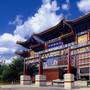 Горящие туры в отель Grand Hotel Beijing - 1