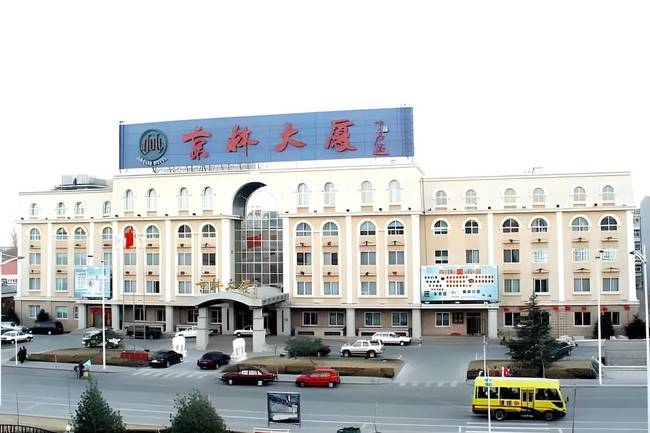 Беджинг Аэропорт Джинглин Отель