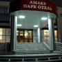 Горящие туры в отель Амакс Парк-Отель - 2