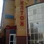 Горящие туры в отель Гостиница Филтон - 1