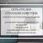 Горящие туры в отель Статский Советник Отель на Загородном - 2