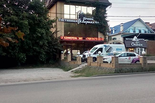 Ночной Квартал