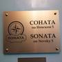 Горящие туры в отель Соната на Невском - 3