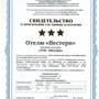 Горящие туры в отель Western Hotel - 1