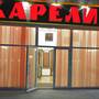 Горящие туры в отель Кивач - 5