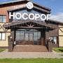Горящие туры в отель Спортивно-деловой комплекс Федотово - 2